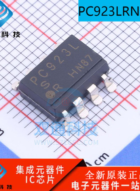 全新原装 PC923LRNIP0F PC923L 贴片SOP-8 光耦-逻辑输出芯片