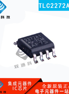 全新原装 TLC2272AIDR TLC2272AI 丝印2272AI SOIC8 运算放大器