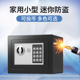 保险柜家用小型保险箱迷你儿童投币密码 存钱保 保险箱防盗2025新款