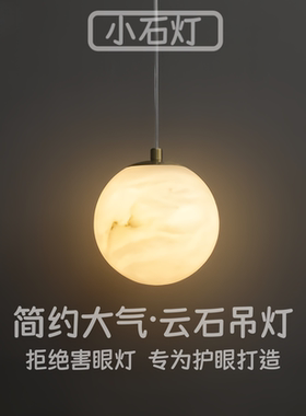 轻奢大气云石吊灯酒店名宿客厅玄关走廊背景墙书房卧室床头吊灯具