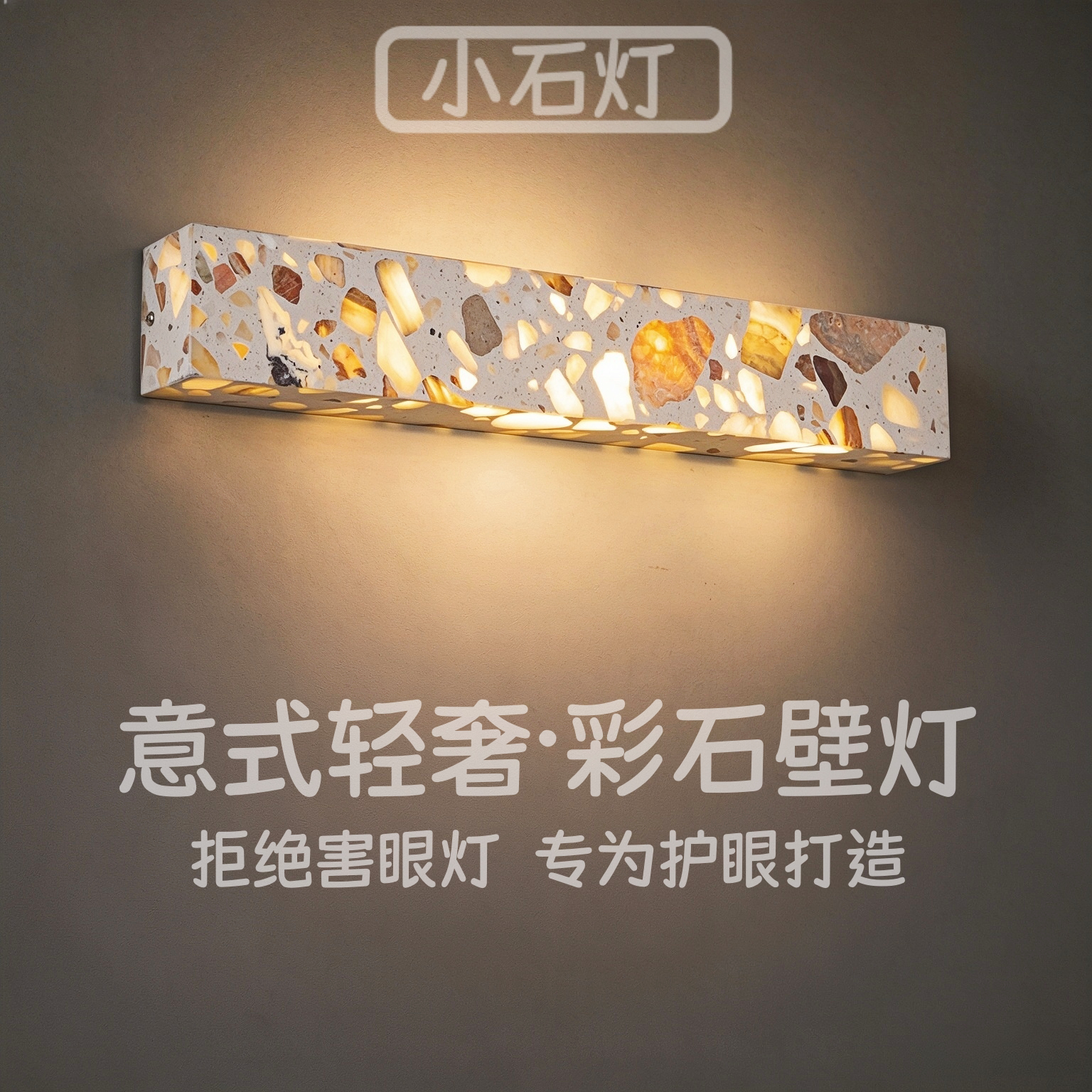 意式轻奢透光石壁灯中古风民宿玄关过道走廊客厅背景墙灯床头灯具
