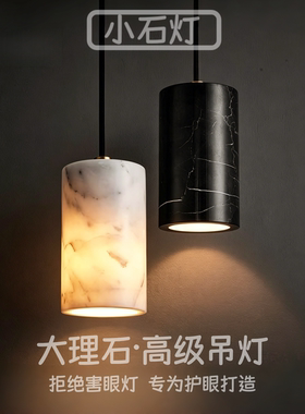 高级感大理石自然纹理餐厅吊灯民宿酒店玄关背景墙书房卧室床头灯