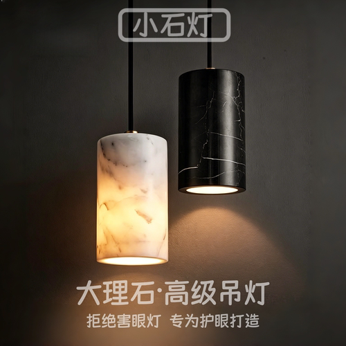 高级感大理石自然纹理餐厅吊灯民宿酒店玄关背景墙书房卧室床头灯