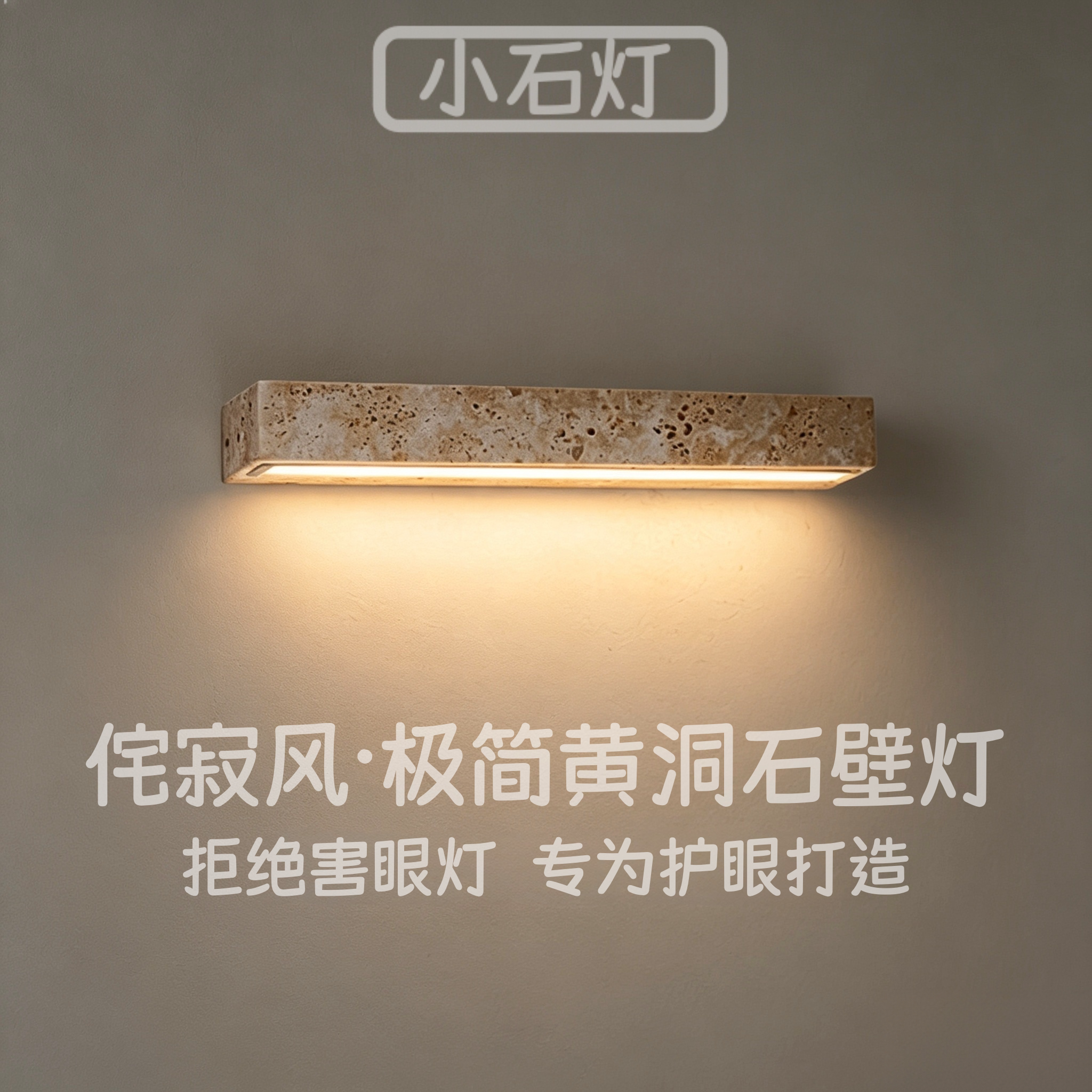 黄洞石壁灯简约中古侘寂风室户外防水别墅酒店民宿庭院洗墙门牌灯图片