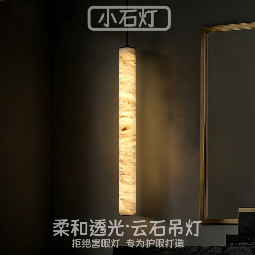 温润透光云石灯酒店别墅民宿客厅玄关走廊背景墙书房卧室床头吊灯