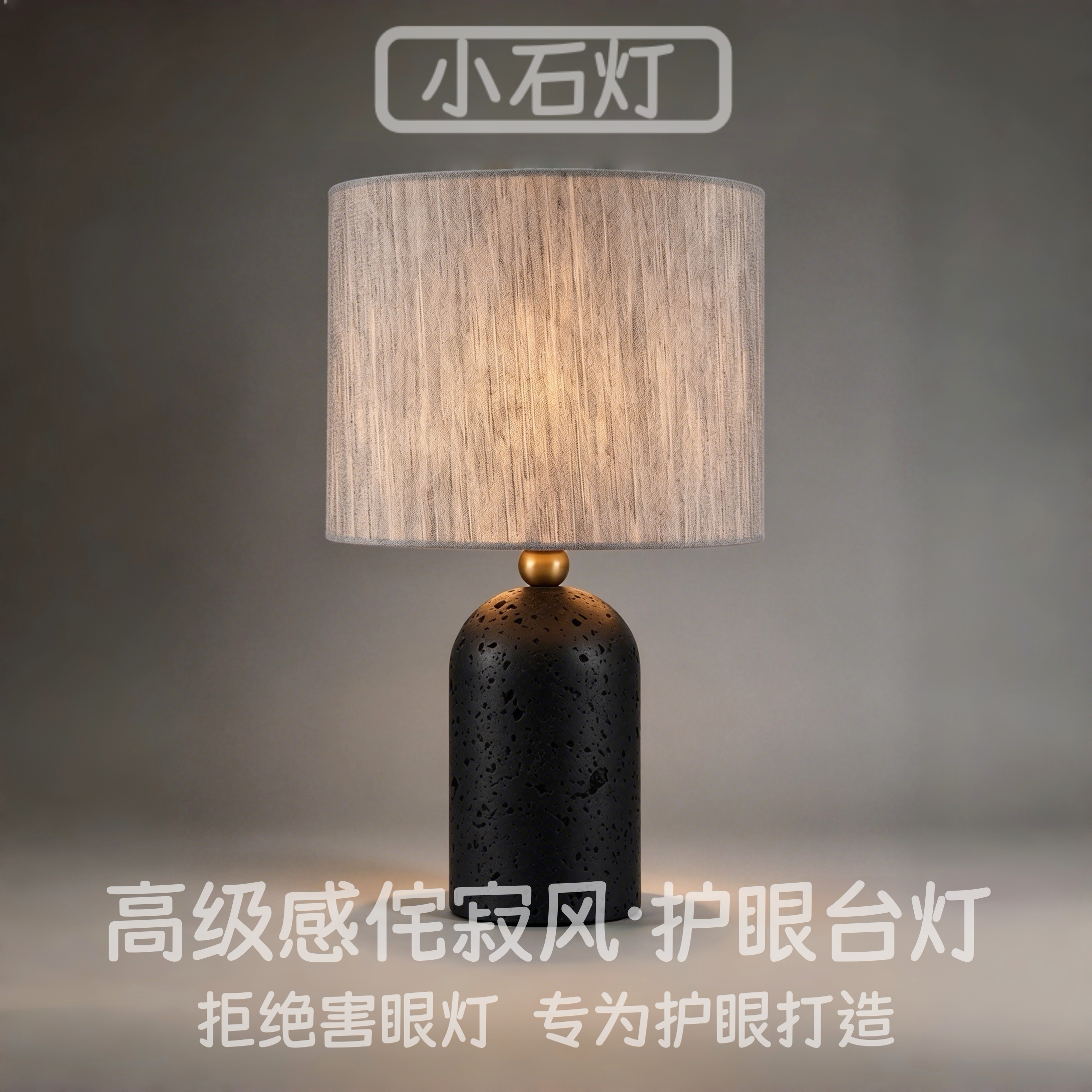 天然黄洞石台灯高级感侘寂风别墅酒店民宿客厅氛围灯卧室床头灯具