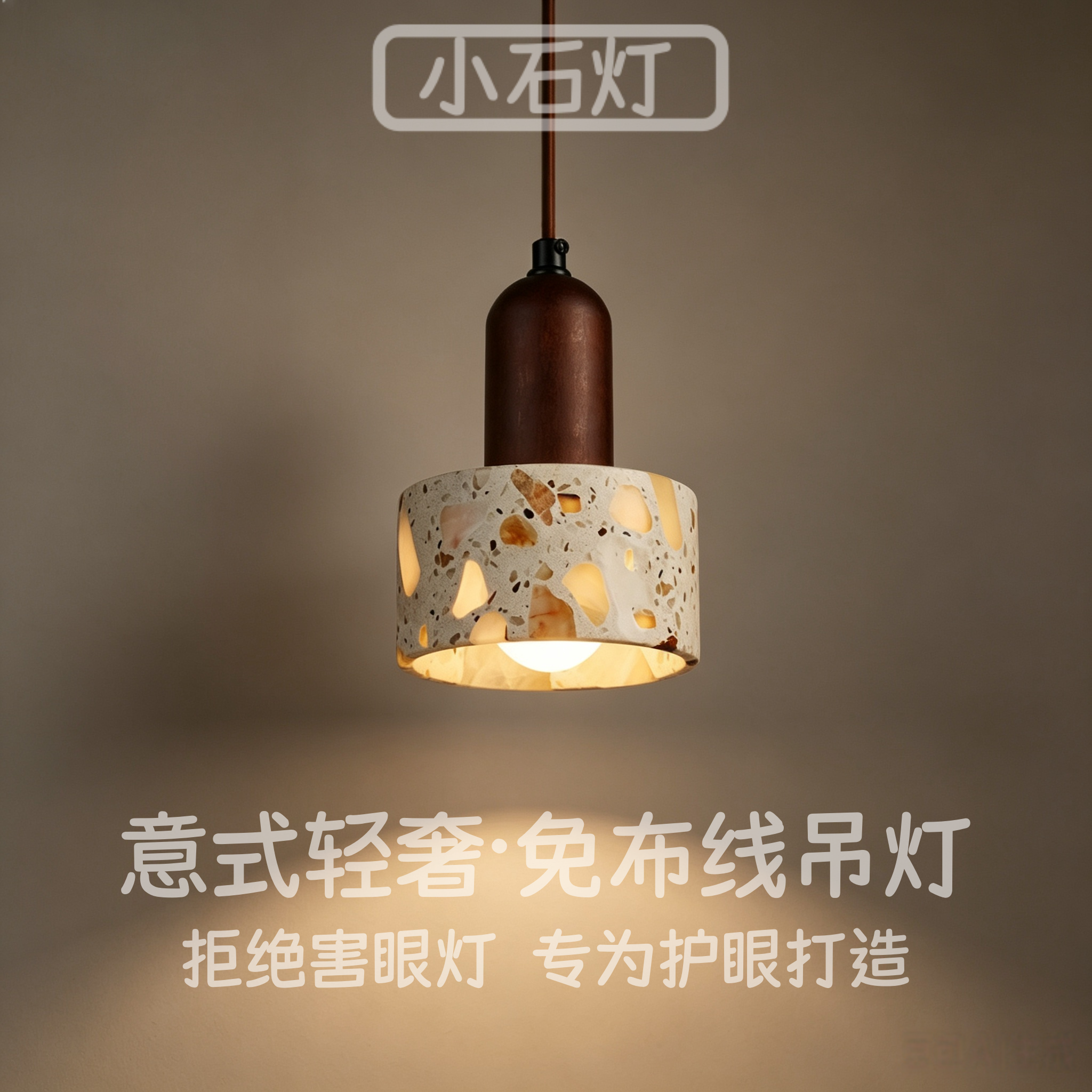 轻奢透光石免布线吊灯民宿酒店别墅玄关走廊餐厅卧室床头充电吊灯图片