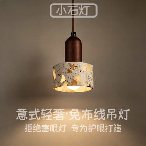 轻奢透光石免布线吊灯民宿酒店别墅玄关走廊餐厅卧室床头充电吊灯