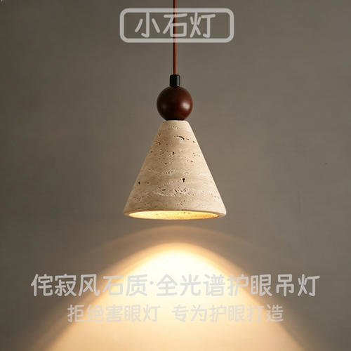 设计师小山丘卧室床头灯中古风民宿别墅黄洞石客厅背景墙玄关吊灯