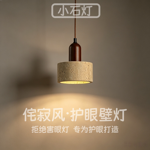 中古侘寂风吊灯充电免布线民宿别墅餐厅咖啡馆玄关餐桌吧台床头灯