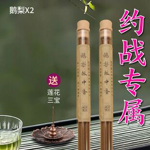 鹅梨帐中香依兰香精油组合香薰夫妻浪漫助兴浪漫温暖荷尔蒙卧室