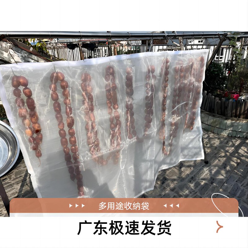魔术贴款晒腊肉鱼鸭香肠防苍蝇鸟晾晒网晒东西的干货尼龙网袋神器,户外/登山/野营/旅行用品,鱼网/虾笼/其它渔具,淘宝优惠券,粉丝福利购,淘宝优惠卷