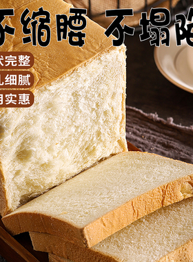 切片吐司商用三明治面包片食材全麦面包整箱早餐营养专用土司方包