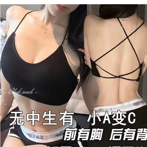 纯欲无钢圈吊带背心小胸漫画胸