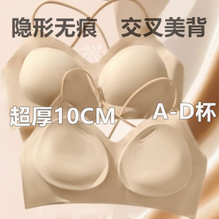 粉底液隐形超厚10CM无痕内衣女细肩带小胸聚拢肤色美背心式 文胸罩