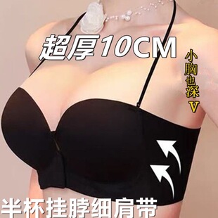 前扣式 半杯挂脖超厚10CM细肩带美背内衣女无痕小胸显胸大性感文胸