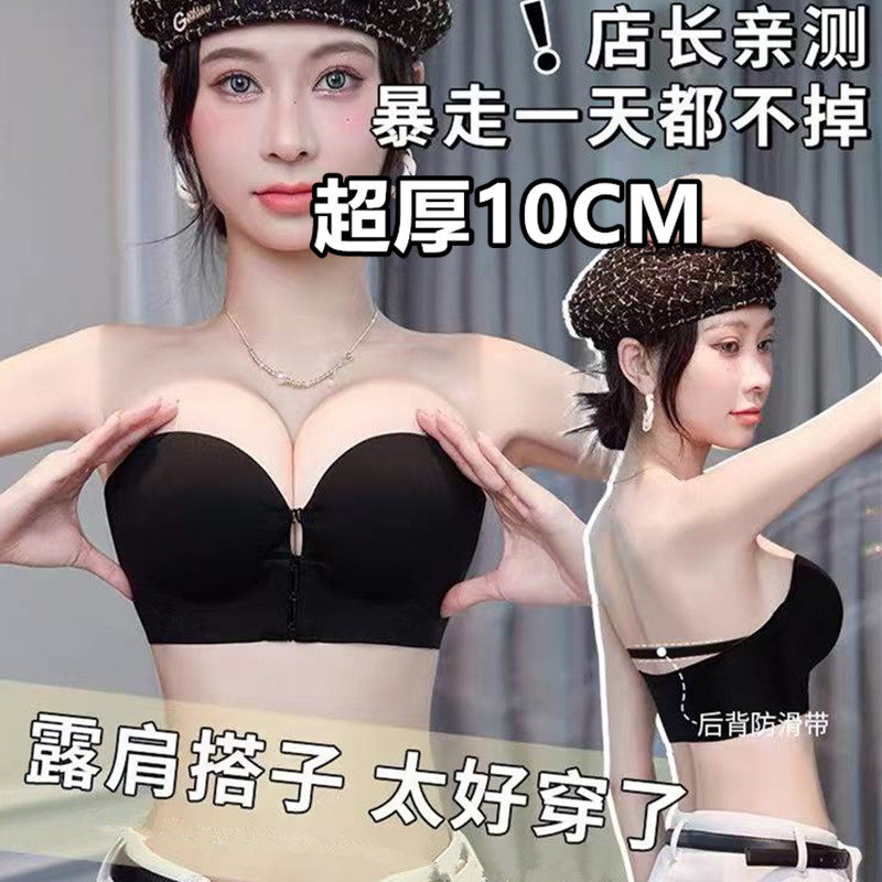 前扣无肩带超厚10CM内衣女无钢圈小胸夏季隐型美背防滑文胸半杯罩