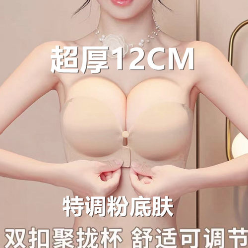 升级款粉底液无肩带特厚12cm内衣女聚拢抹胸裙专用文胸罩上托提拉
