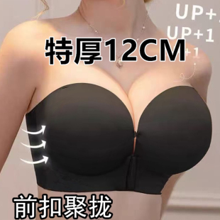 无肩带特厚12cm前扣内衣女防滑小胸聚拢无钢圈胸罩显大无痕文胸