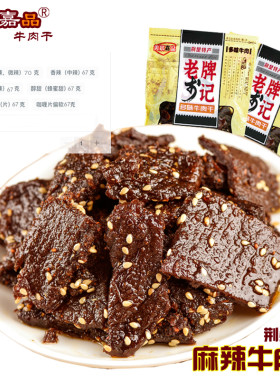 美辰嘉品荆州李记麻辣牛肉干