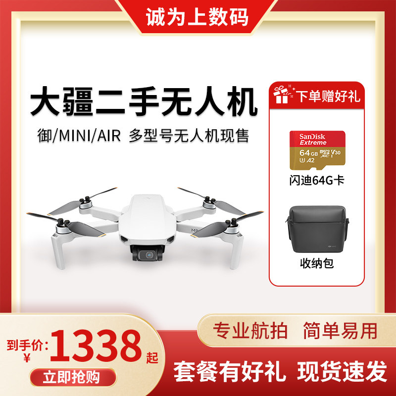 大疆无人机mini1/2/3/SE AIR2/2S 穿越机fpv御2/3系列航拍10公里怎么样,好用不?