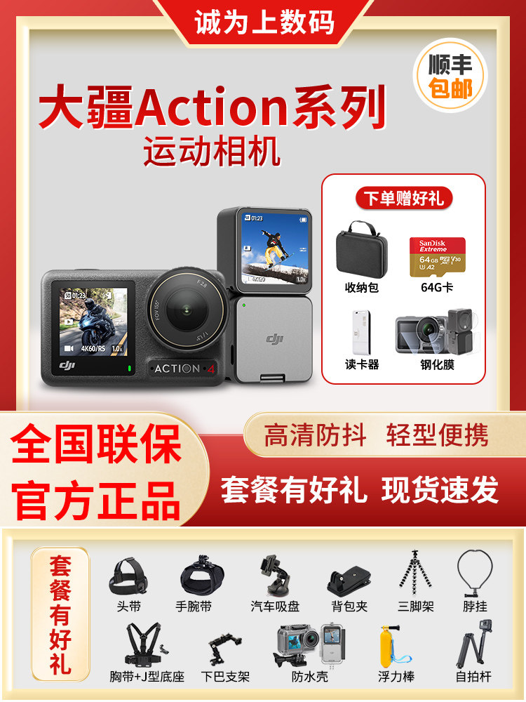 DJI|DJI ACTION4 액션 카메라 OSMO3 세대 고화질 듀얼 스크린 라이딩 손떨림 방지 레코더 카메라