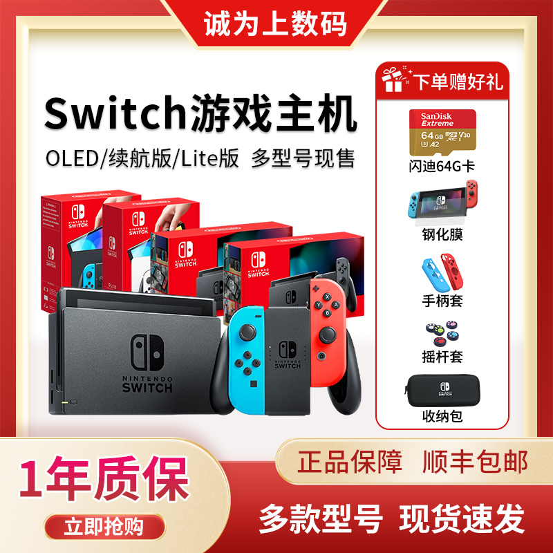 二手switch任天堂oled游戏机日版续航主机NS港版lite掌机塞尔达 电玩/配件/游戏/攻略 家用游戏机 原图主图