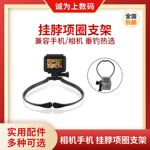 GOPRO挂脖hero9/8/7/6/5/10大疆运动相机通用款