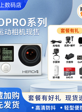 GoPro  session5/4BLACK 6/7/8/9/10运动相机潜水防抖摄影vlog