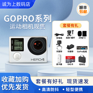 4BLACK 10运动相机潜水防抖摄影vlog GoPro session5