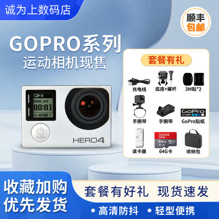 GoPro  session5/4BLACK 6/7/8/9/10运动相机潜水防抖摄影vlog