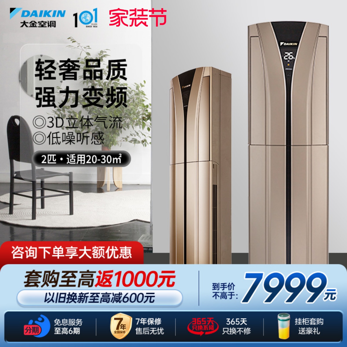 大金强劲冷暖2匹B350柜机