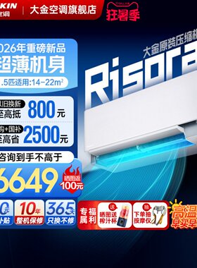 大金空调一级能效1.5匹智能空调多色面板W135壁挂机risora系列