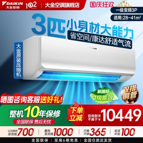 康达气流 9米无感送风 WiFi智控 抗菌防霉