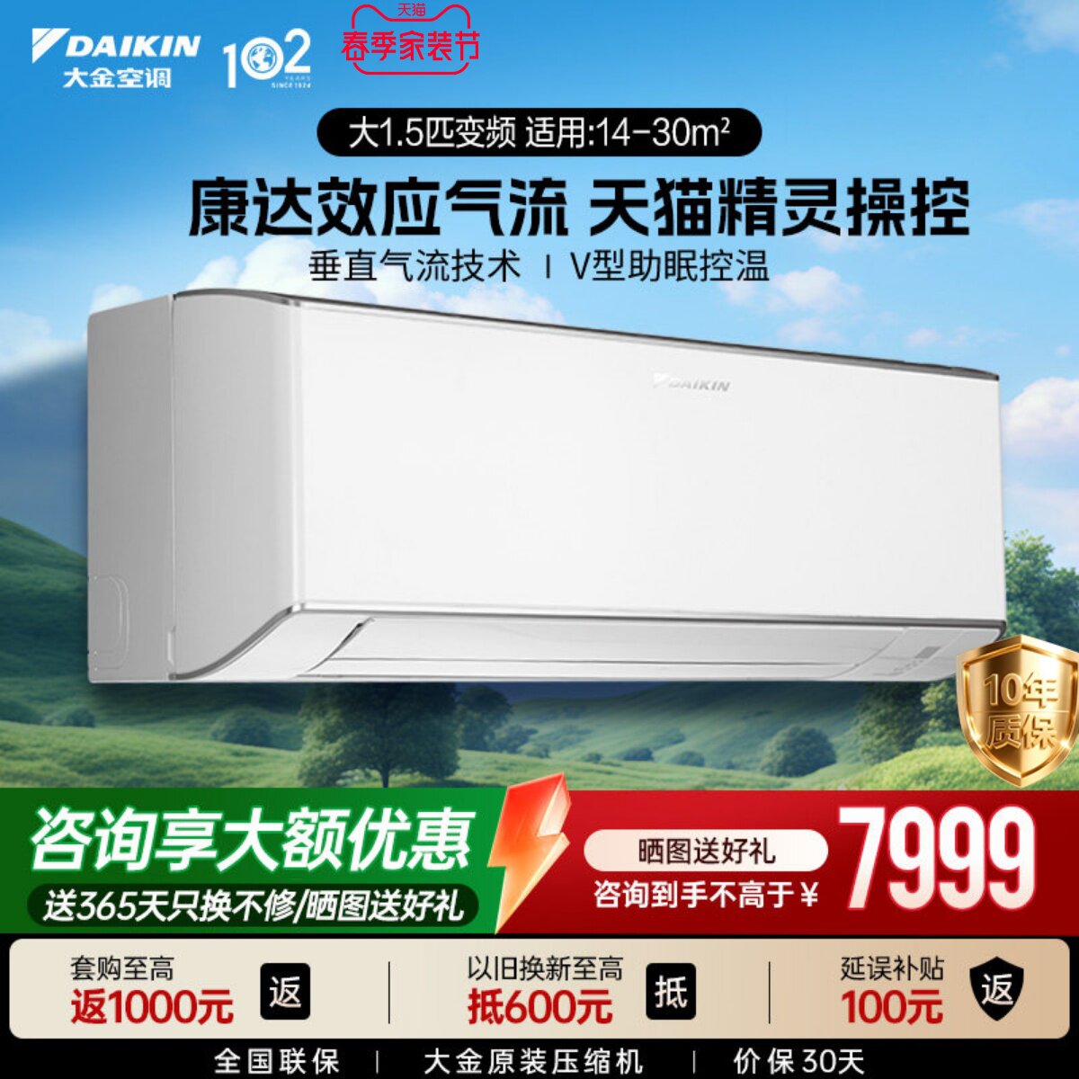 大金空调1级变频大1.5匹自清洁WIFI挂机静音省电W136新款