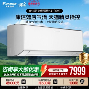大金空调1级变频大1.5匹自清洁WIFI挂机静音省电W136新款 零境白色