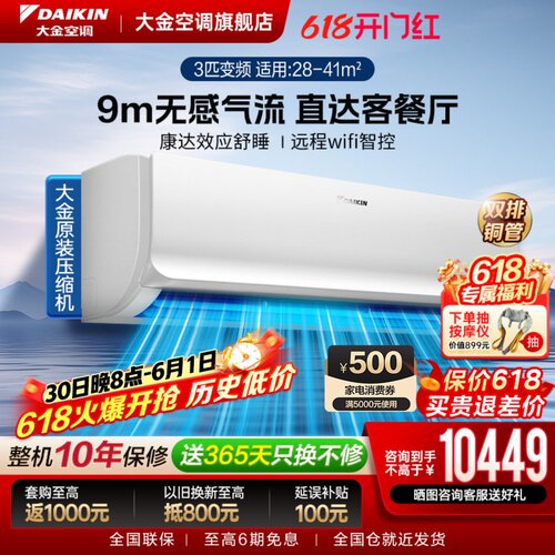康达气流 9米无感送风 WiFi智控 抗菌防霉