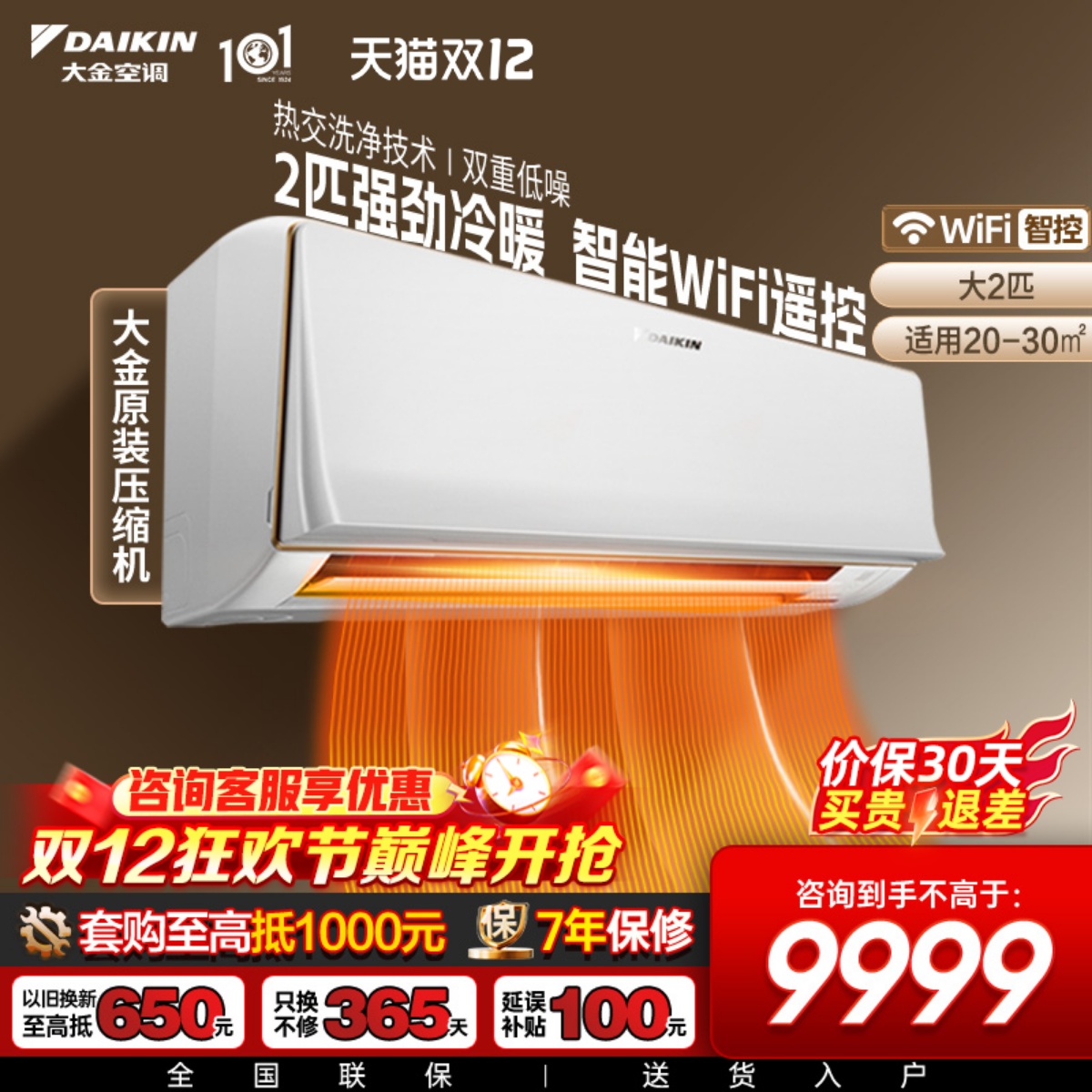 大金2匹挂机康达气流卧室挂机