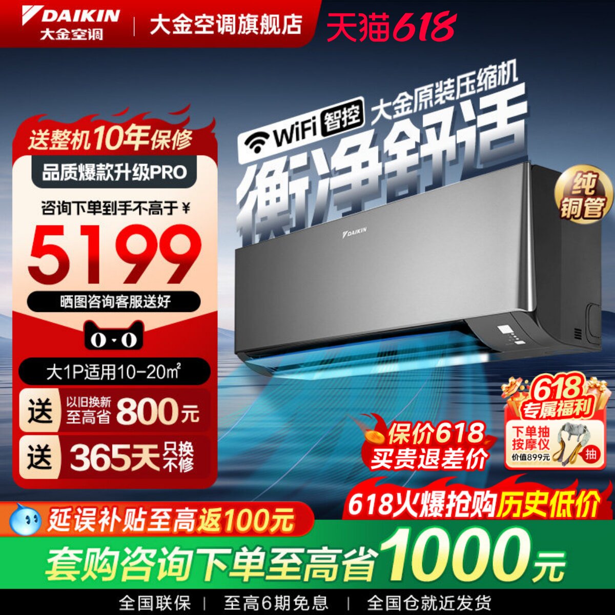 【新款】大金空调1级变频大1匹自清洁WIFI静音智能挂机E126衡境灰