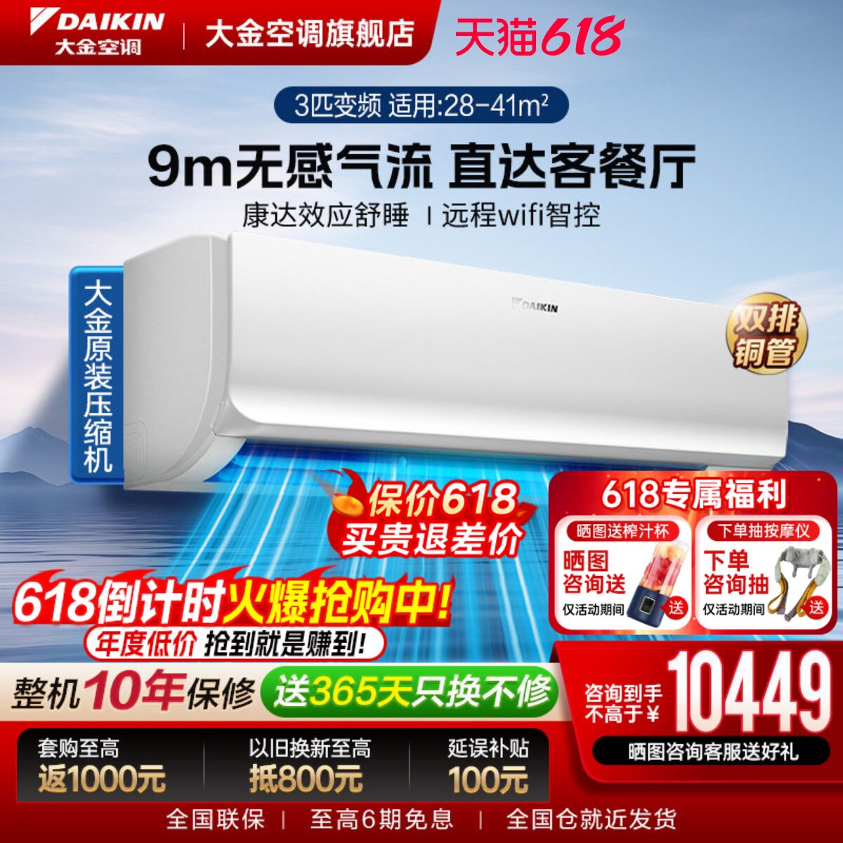 大金空调官旗一级康达变频大3匹WIFI家用冷暖挂机R172白色EMAX7R