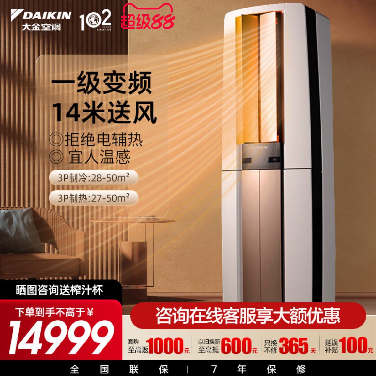 大金空调1级变频大3匹家用节能省电静音冷暖立式柜机F172帕缔能白