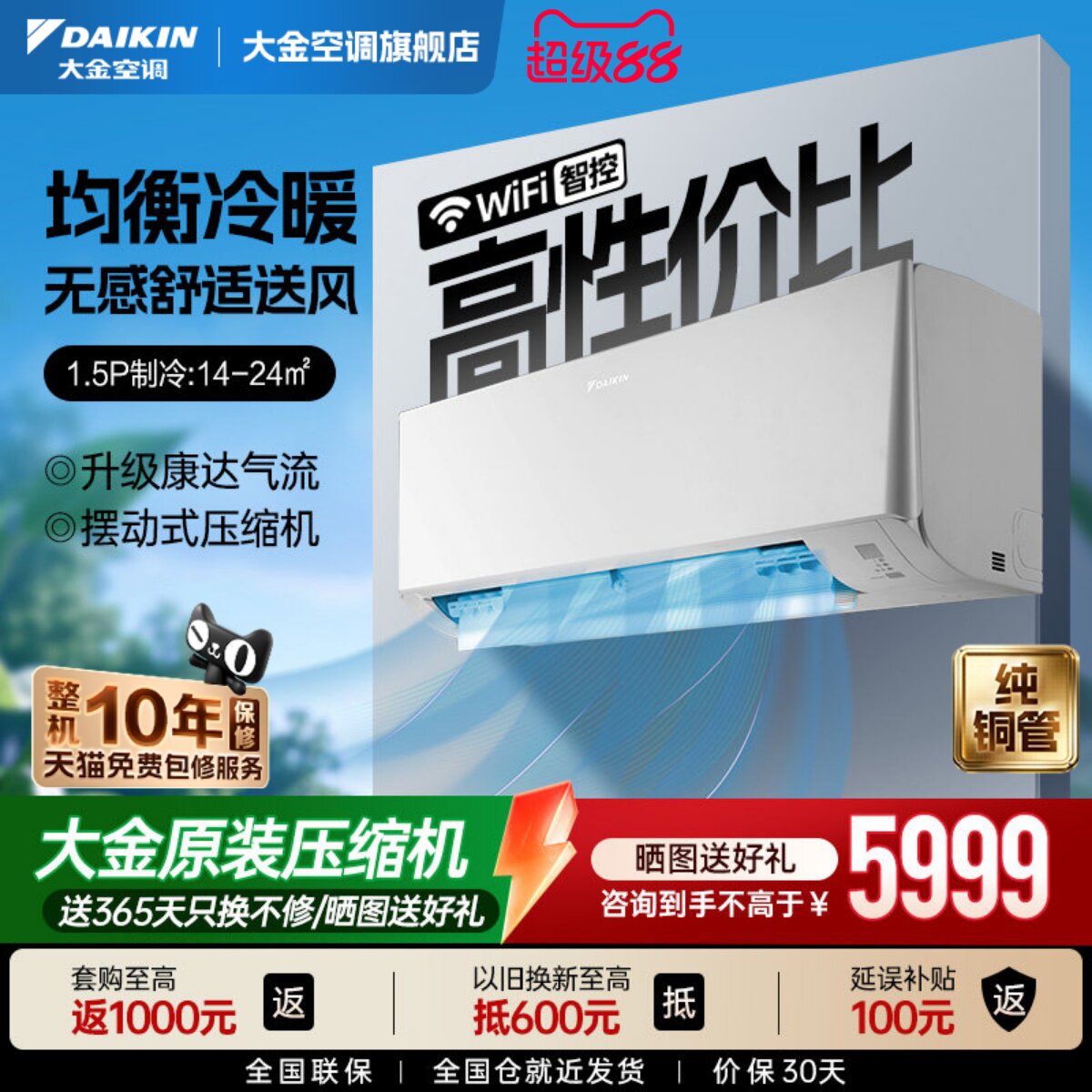 25年新款大金空调1级变频1.5匹静音WIFI智能静音挂机E135衡境白色