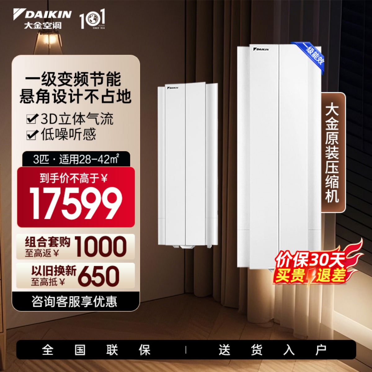 大金fkxw172冷暖空调家用柜机