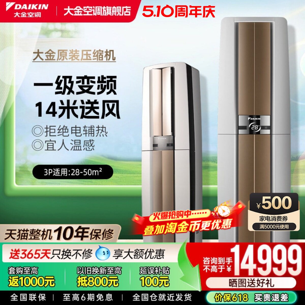 大金空调1级变频大3匹家用节能省电静音冷暖立式柜机F172帕缔能白