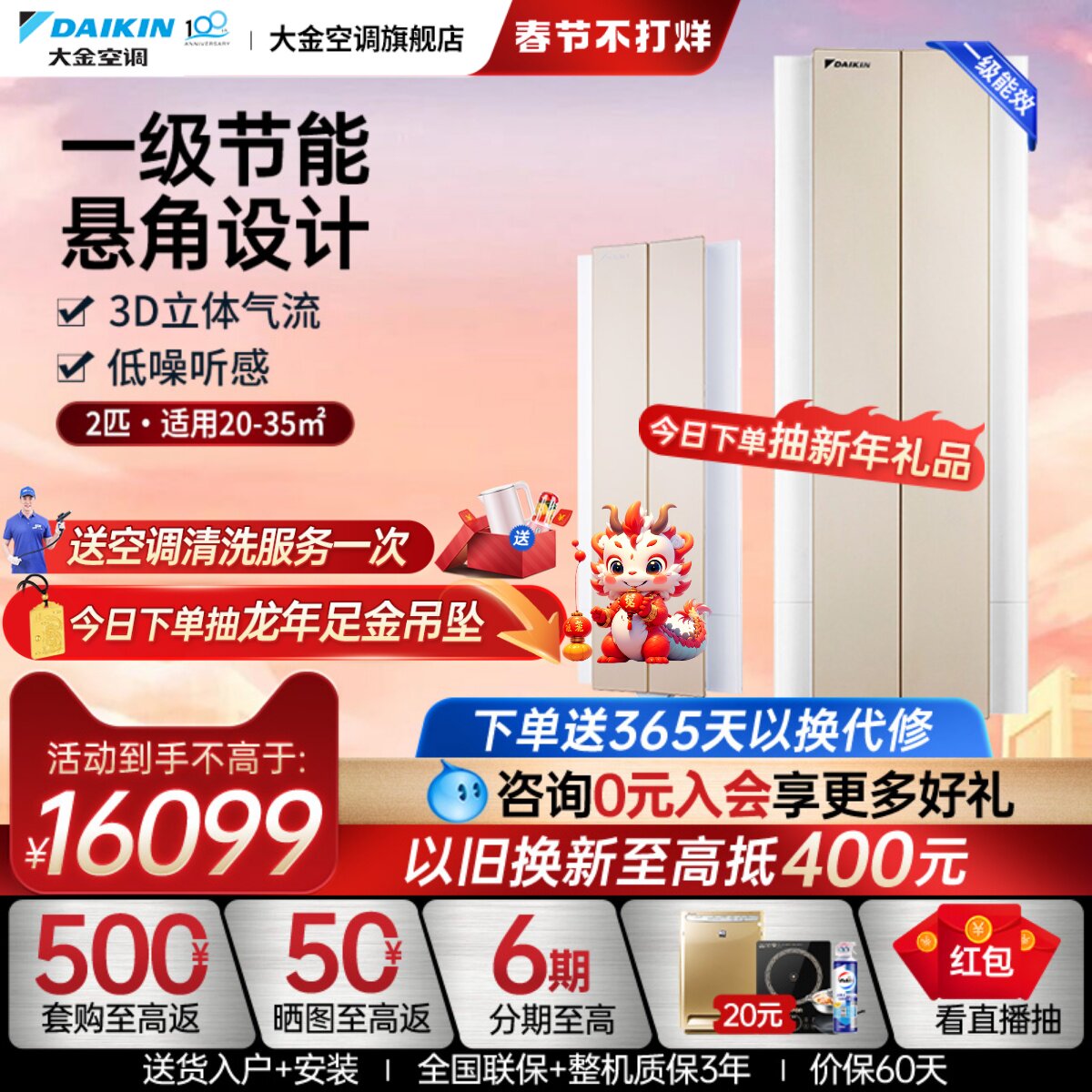 大金空调官旗一级变频大2匹家用悬角柜机远距送风抗菌防霉W150金