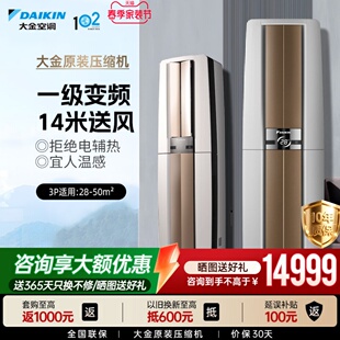 大金空调1级变频大3匹家用节能省电静音冷暖立式 柜机F172帕缔能白