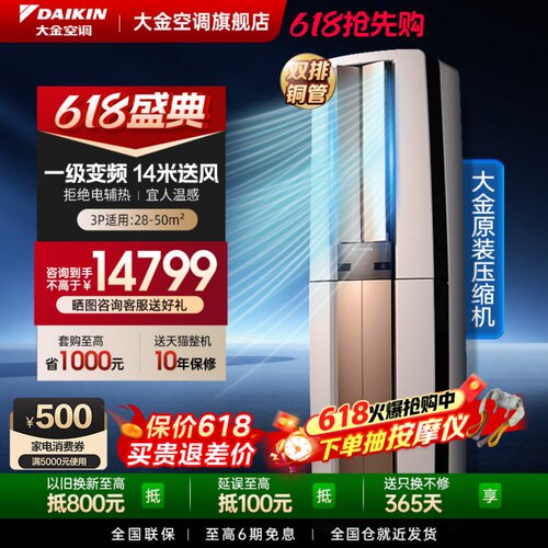 3D立体气流 远距送风 抗菌防霉 洗净运转