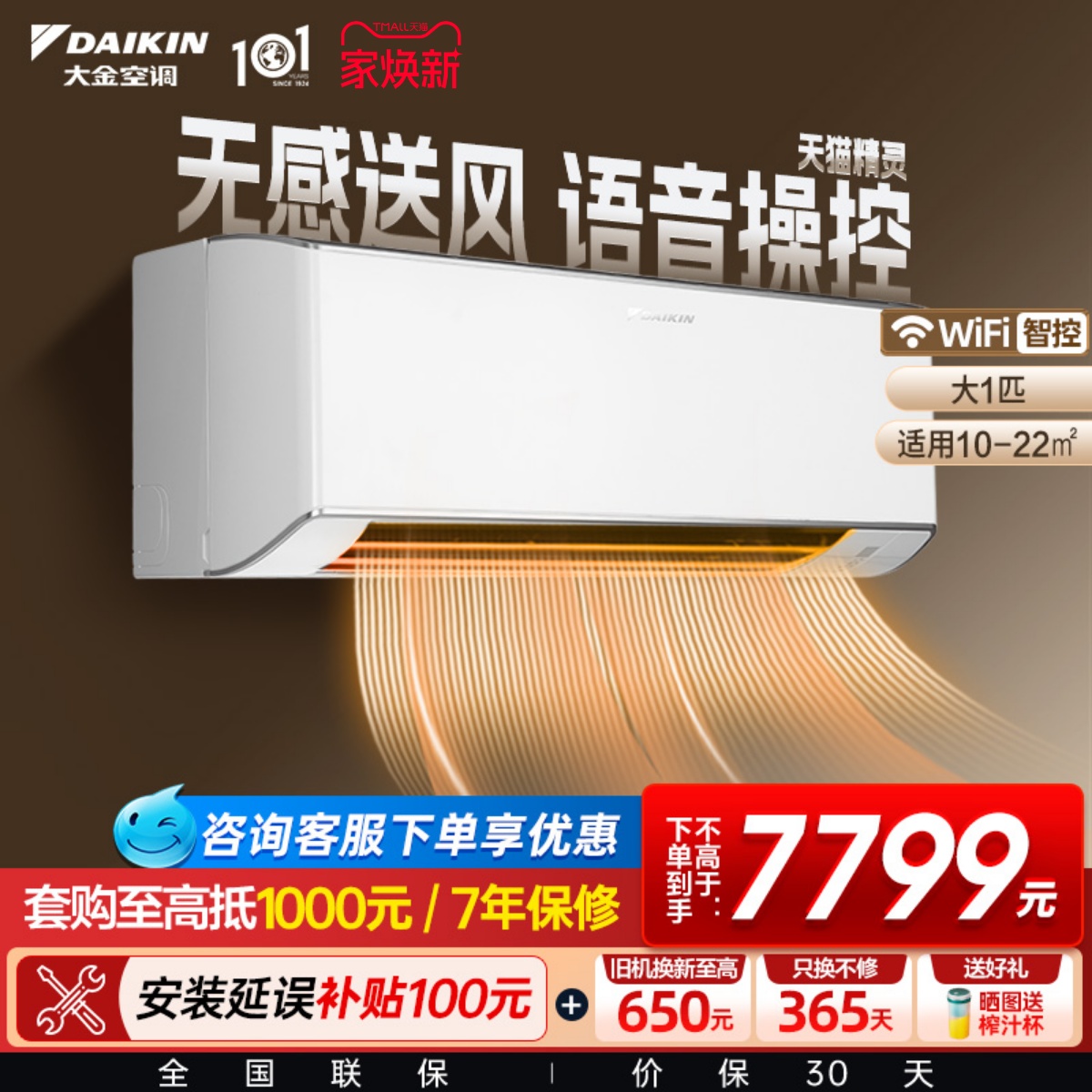 大金一级变频大1匹W126静音挂机