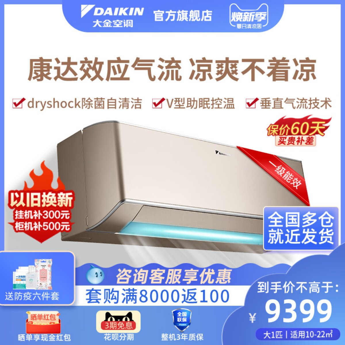 一级能效大金空调FTZW126WC-N1康达变频静音大1匹壁挂机官方旗舰