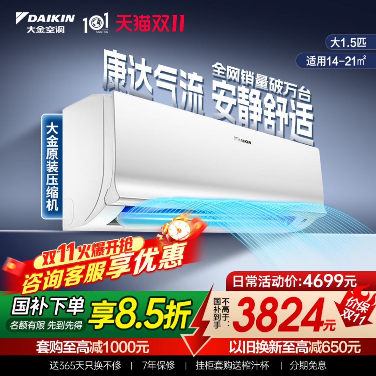 大金空调官旗全直流变频大1.5匹家用静音康达气流挂机S236白色